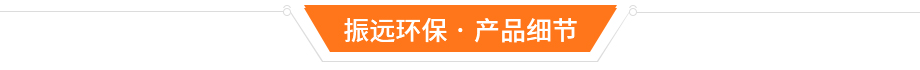 龍門式陽極T處理設備細節